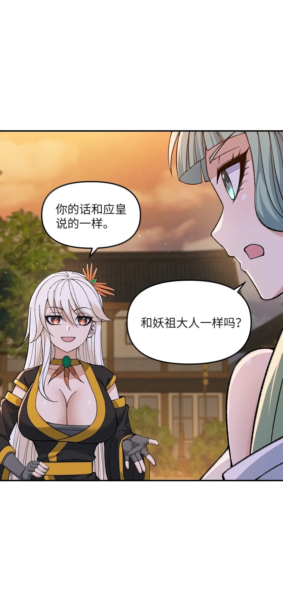 95 你要对我做什么？！39