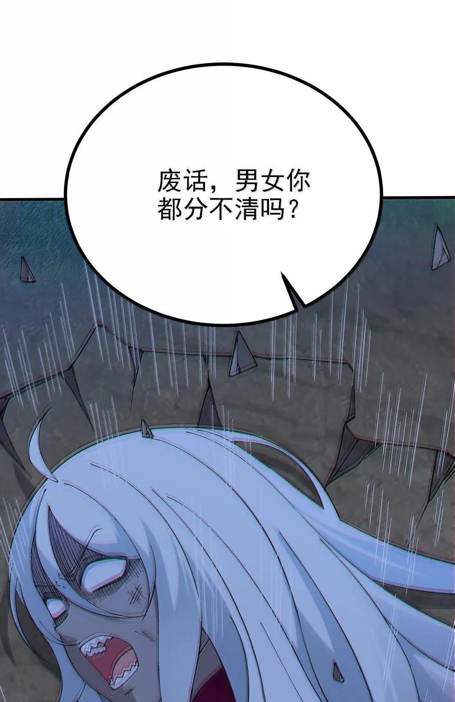 110 你的鼻子可真够灵的70