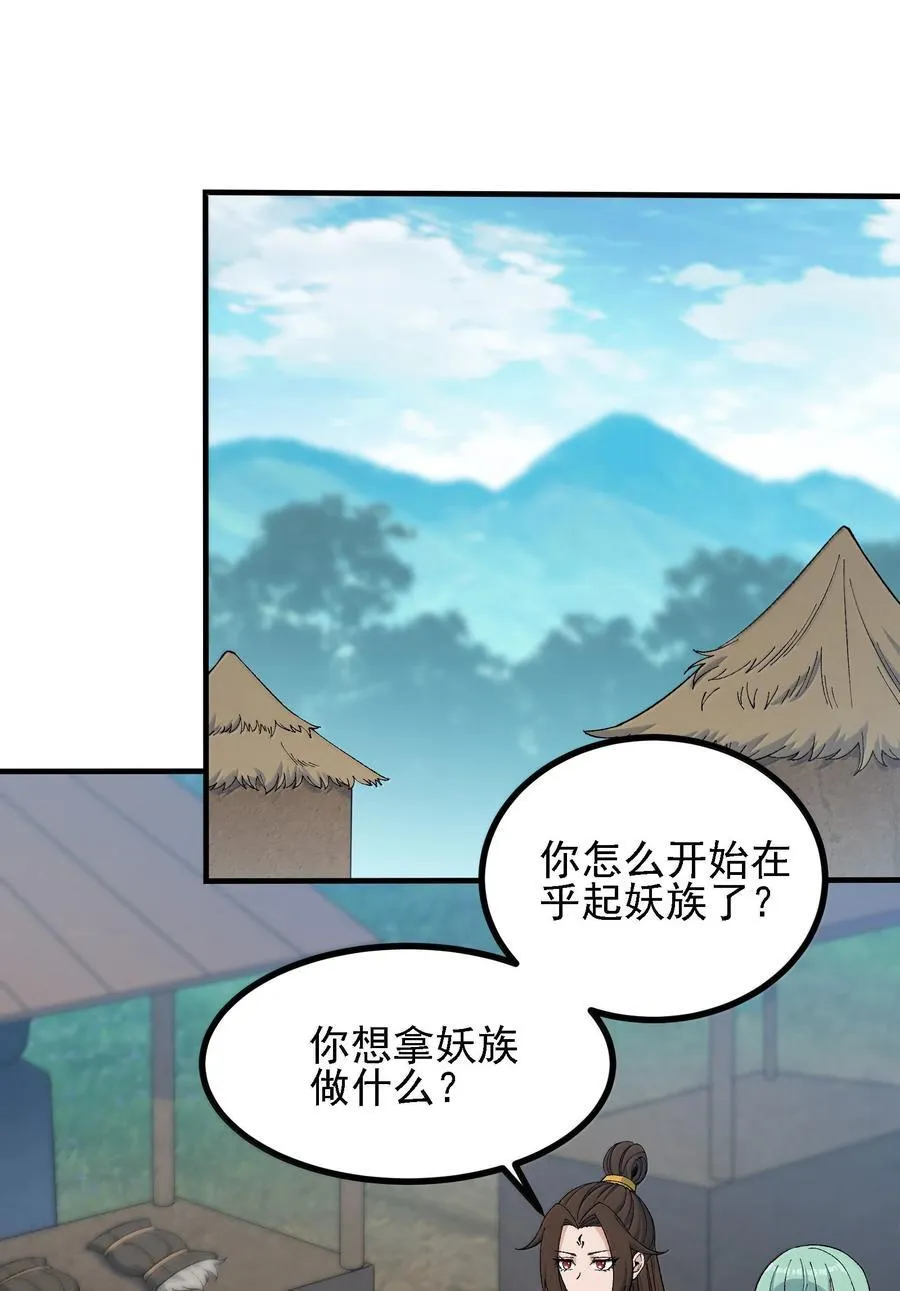 109 人妖无法结合？16