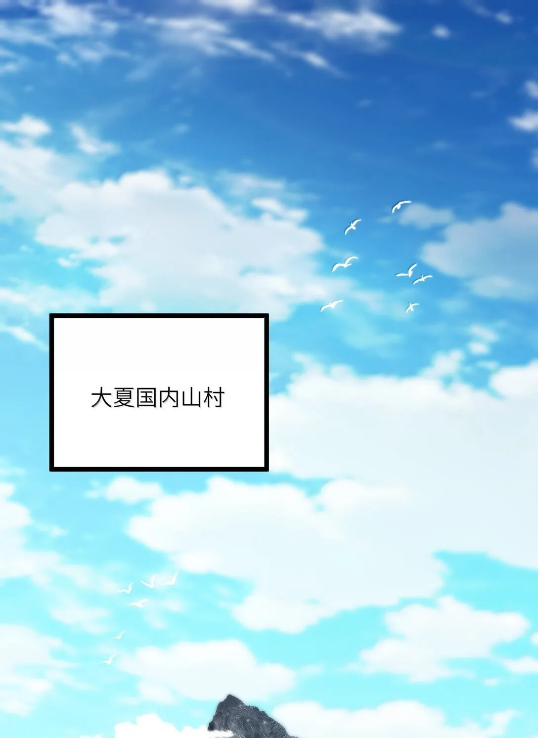 102 她才是主角？0