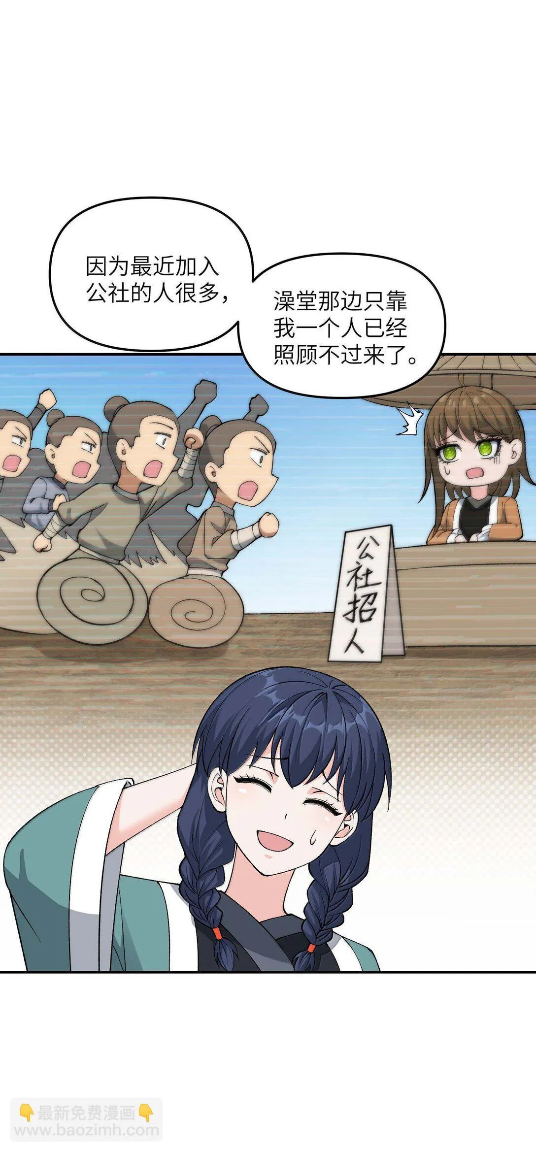 96 只好劈柴了28