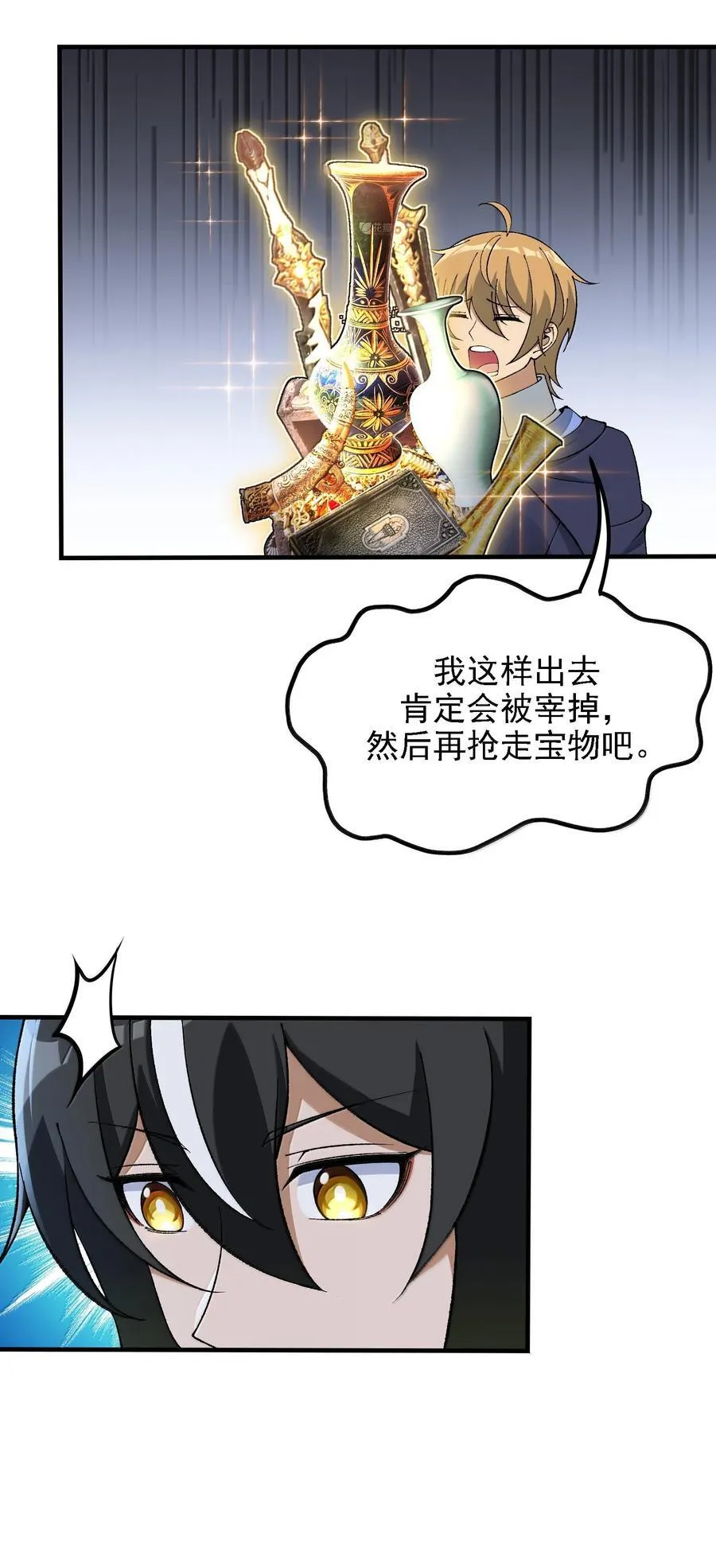 117 冰封魔将56