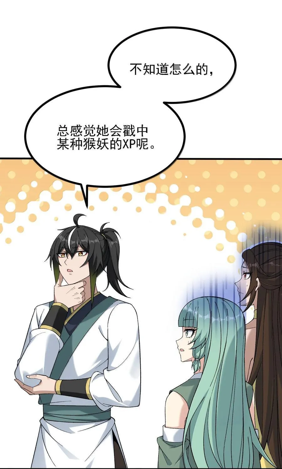 109 人妖无法结合？23