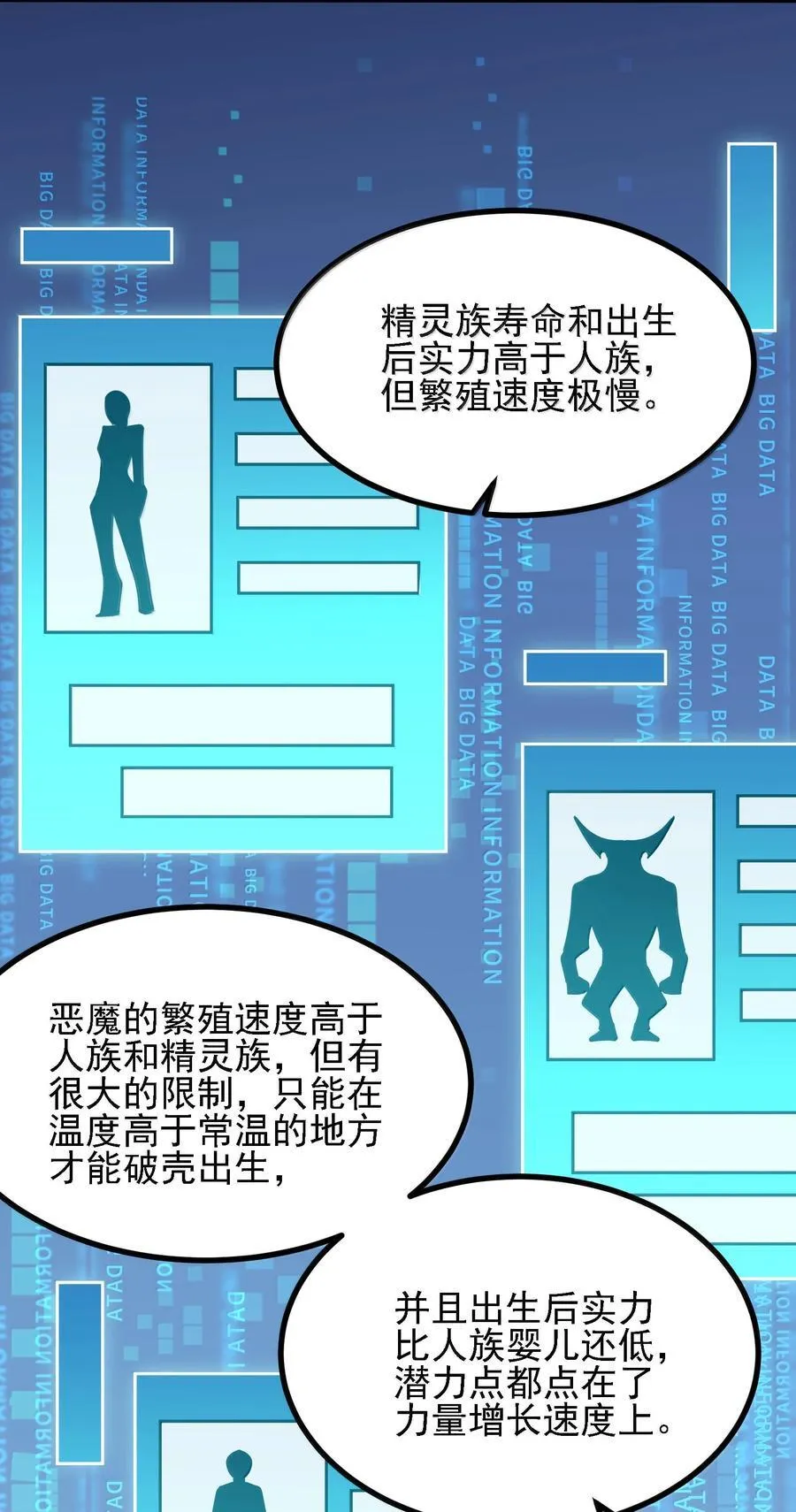109 人妖无法结合？44