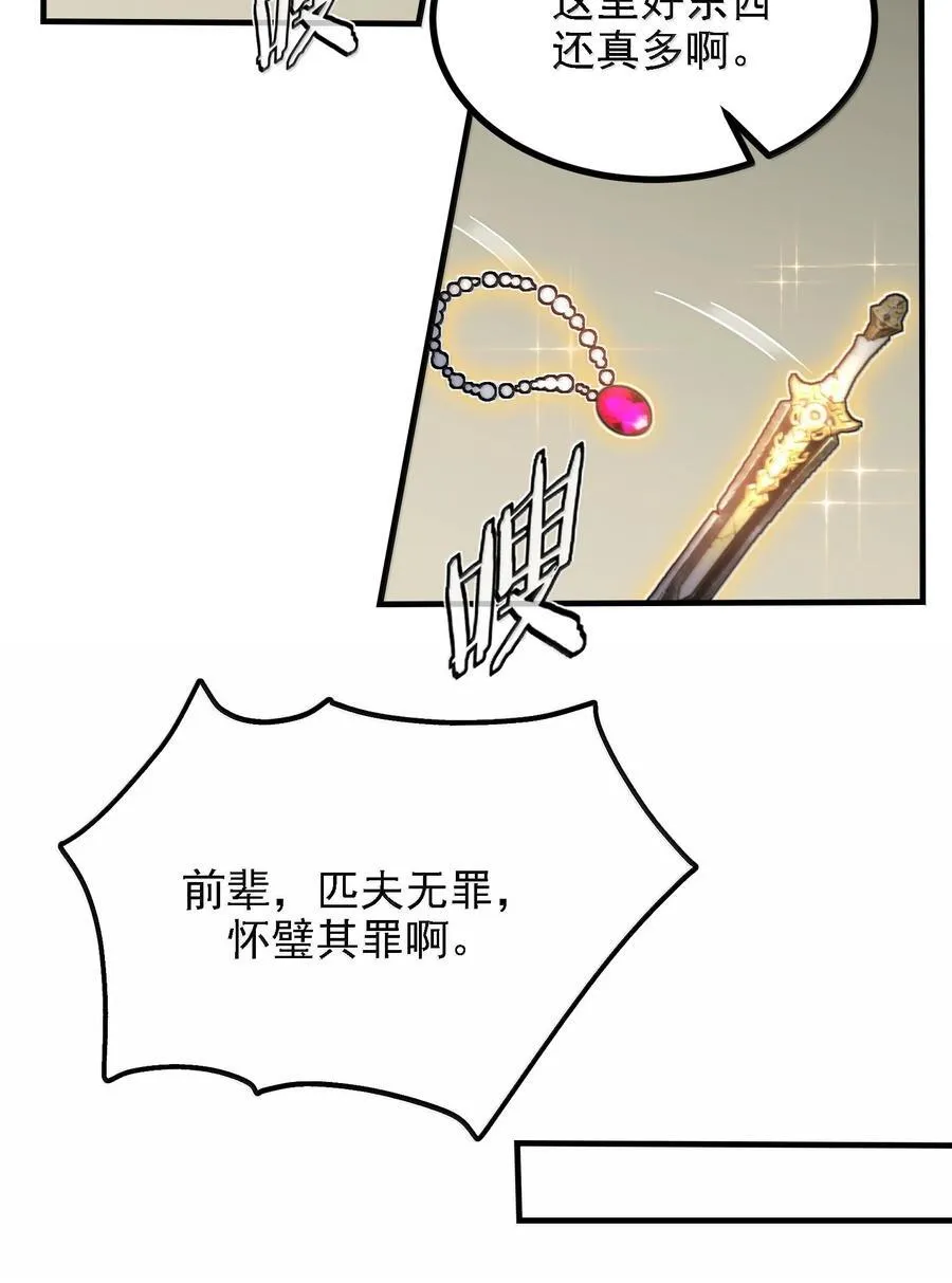 117 冰封魔将55