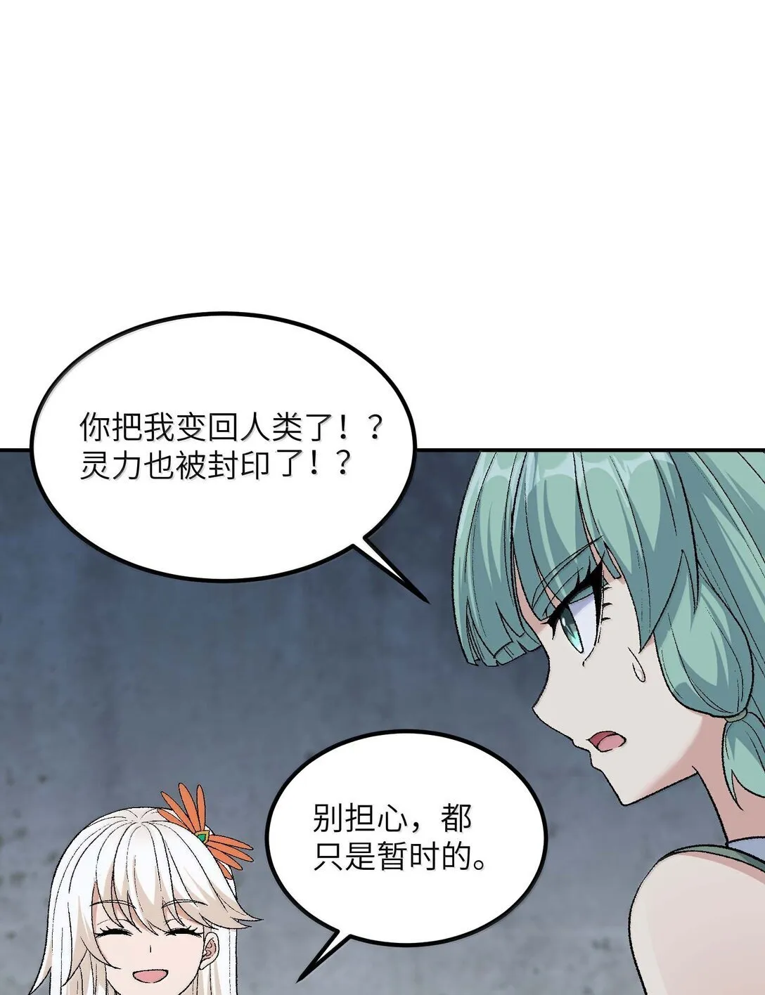 96 只好劈柴了5