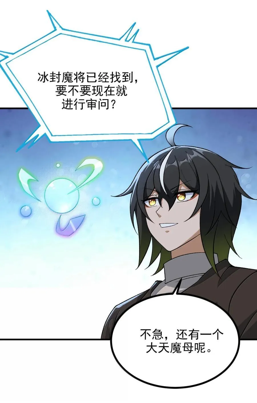 118 反抗天道？16
