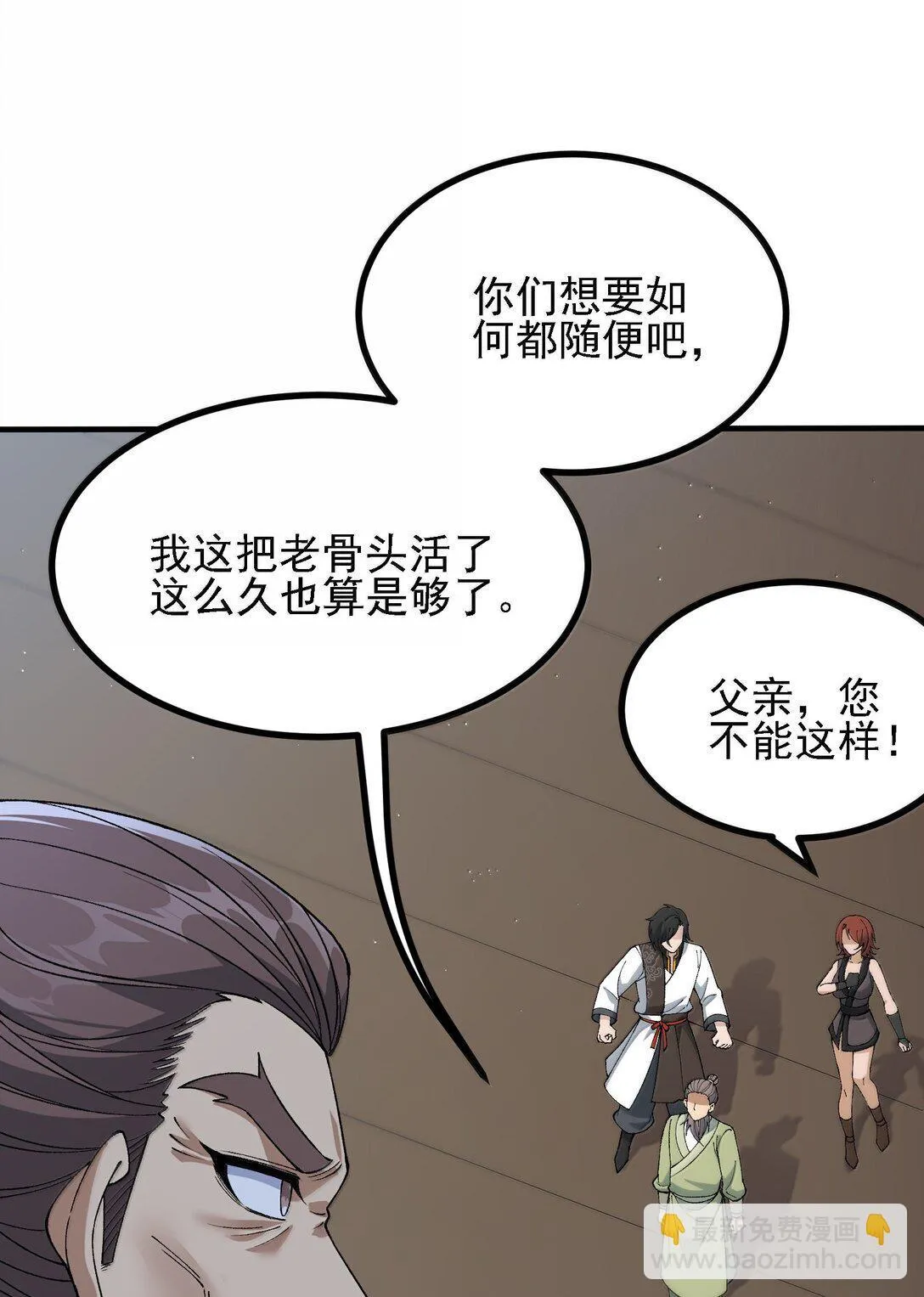 106 惩罚人皇61