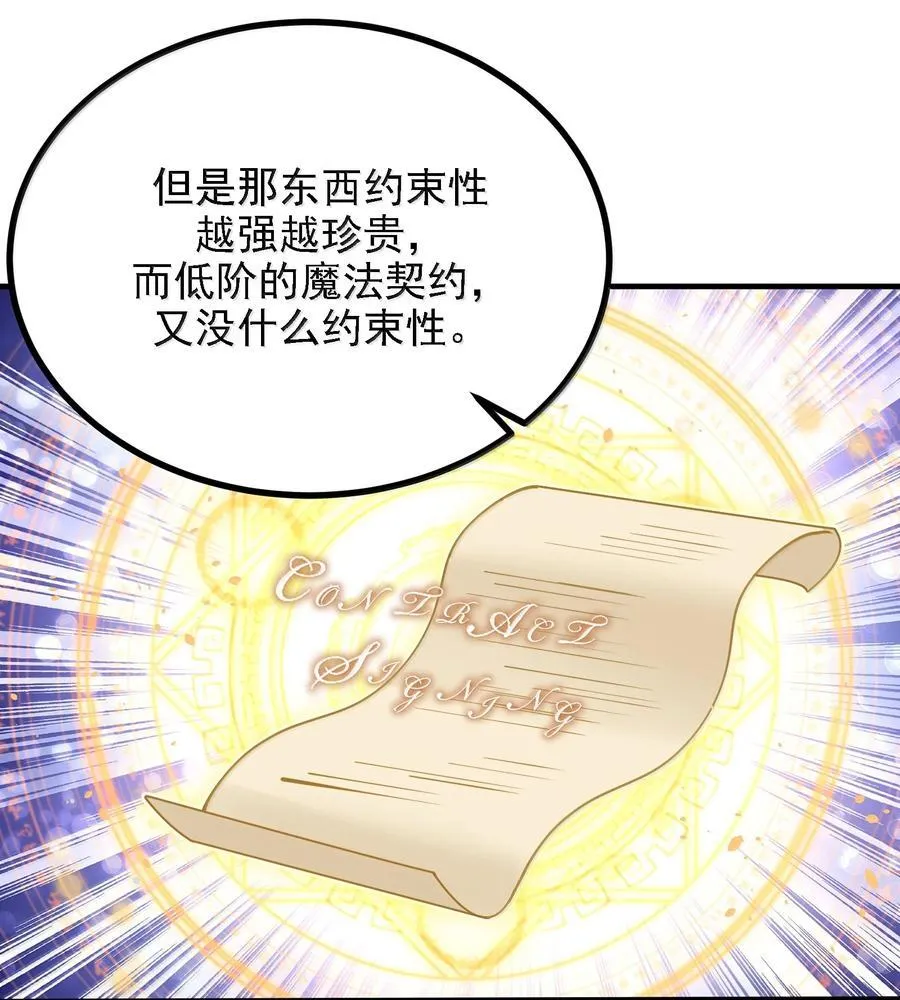114 用魔法来约束······？62
