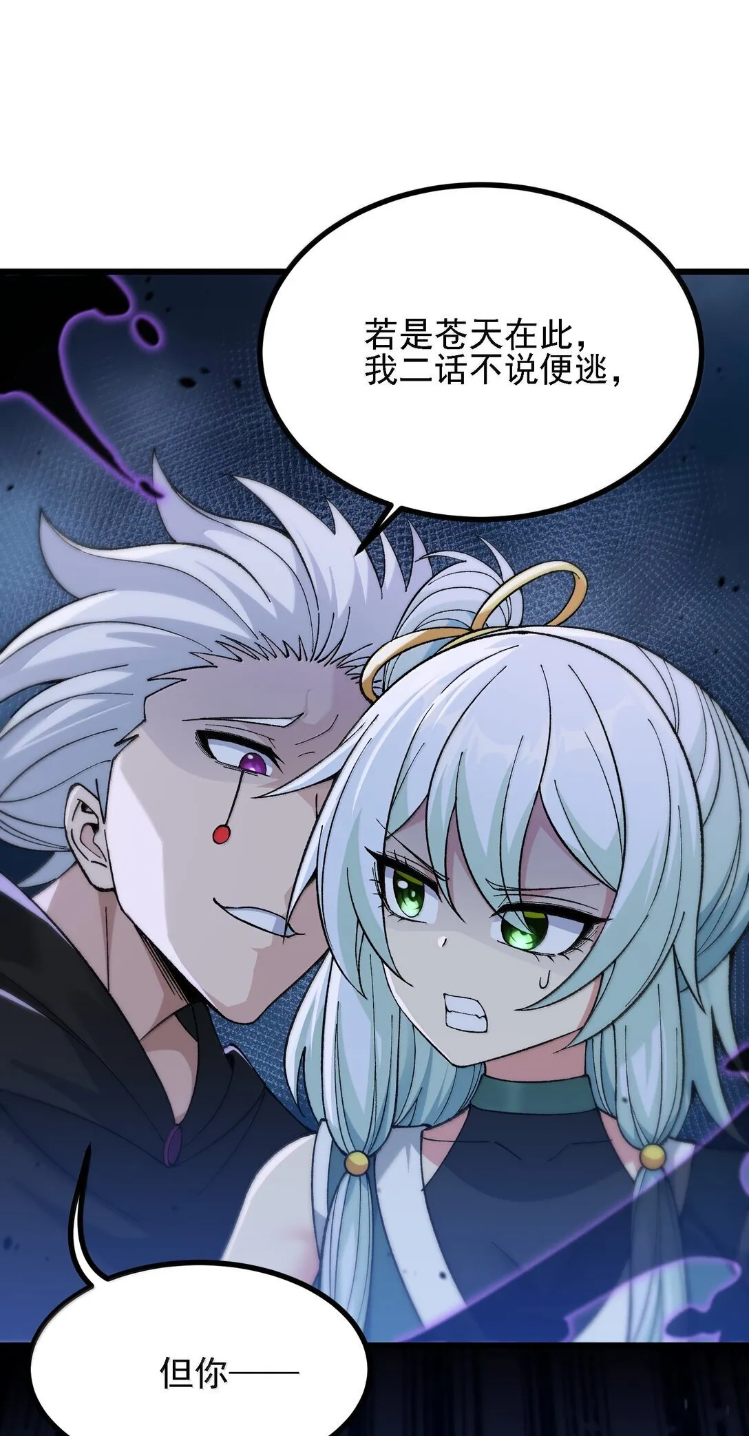 104 鬼帝再临4