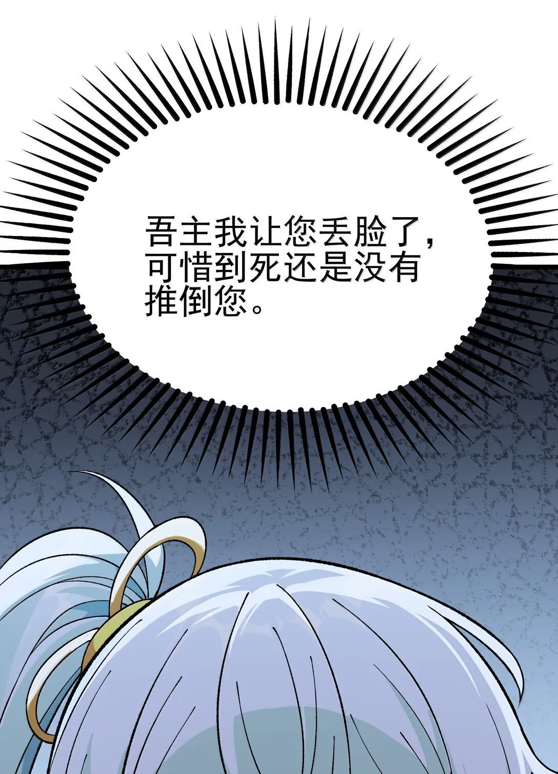 104 鬼帝再临66
