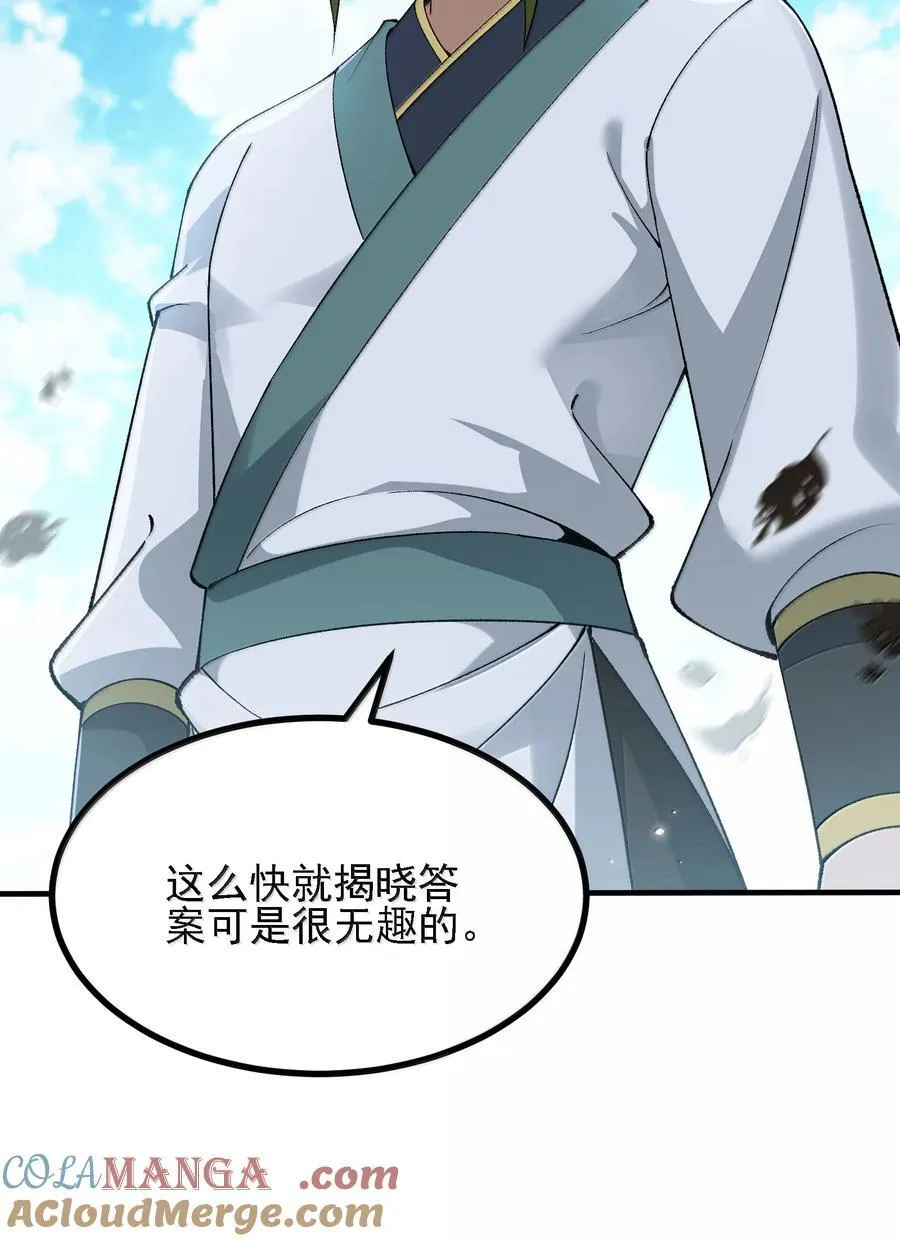 109 人妖无法结合？36