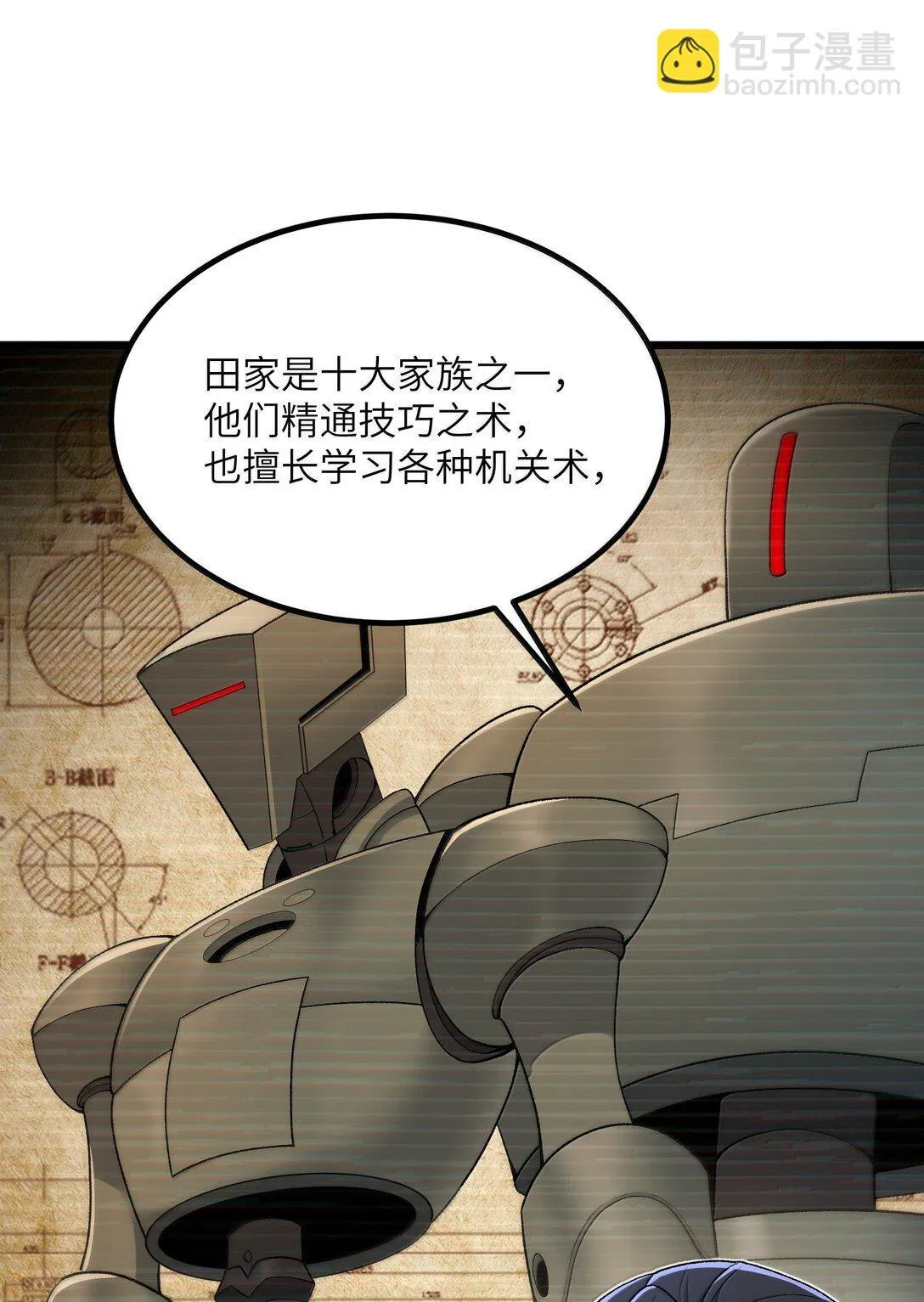 102 她才是主角？42