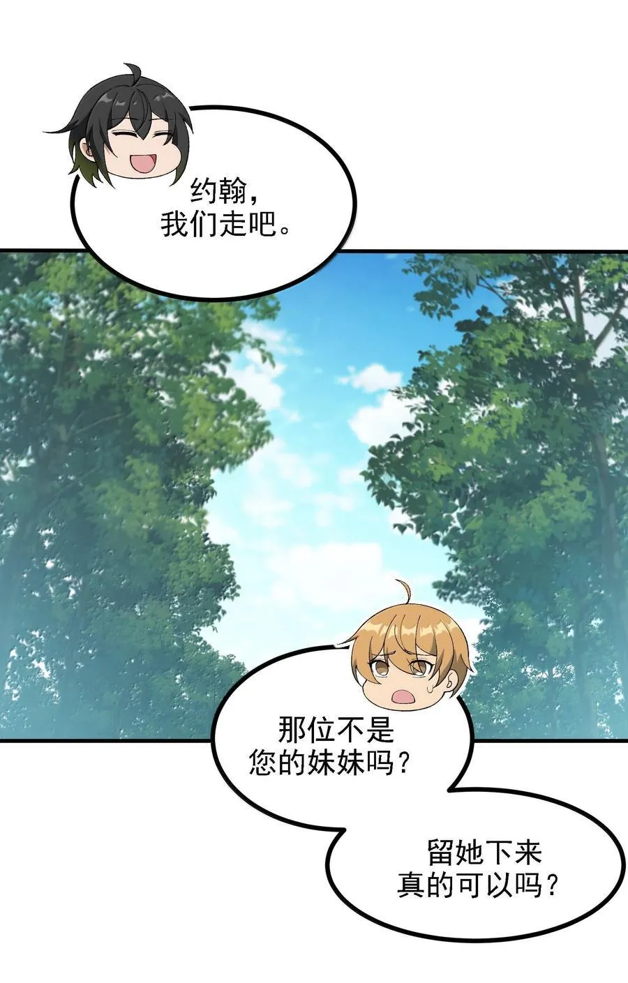 115 消除拦路人13