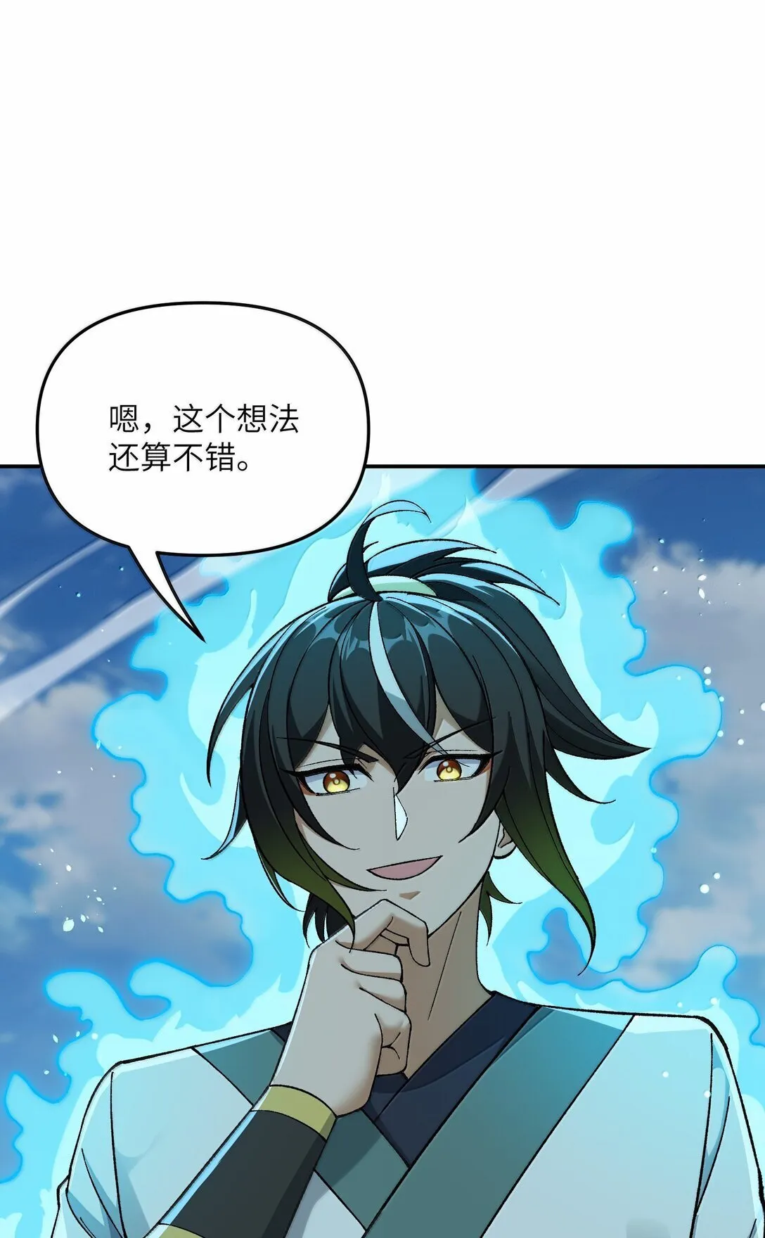 100 作弊70