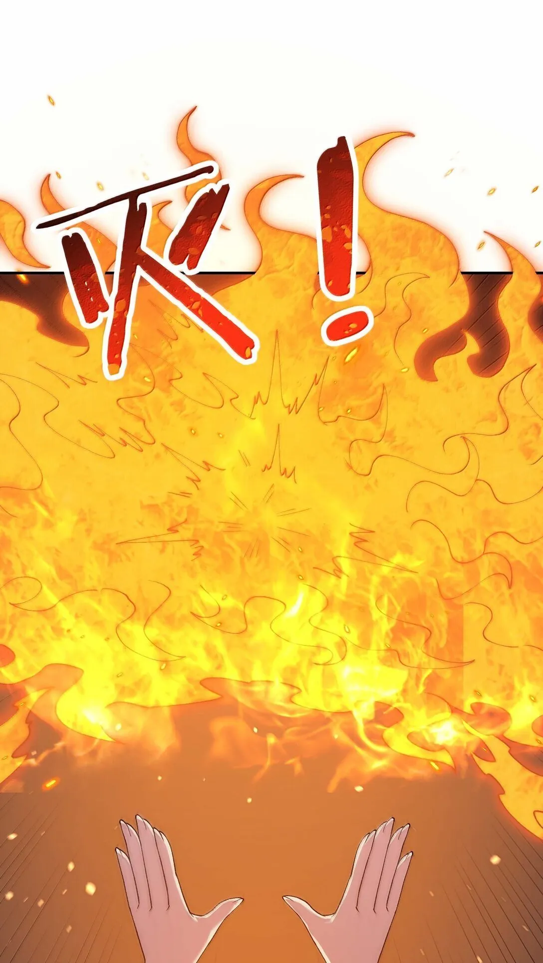 99 救火31