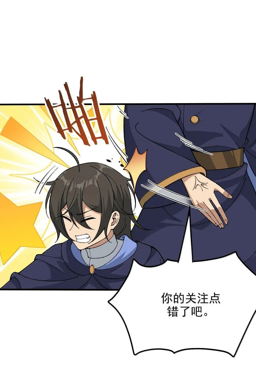 114 用魔法来约束······？14
