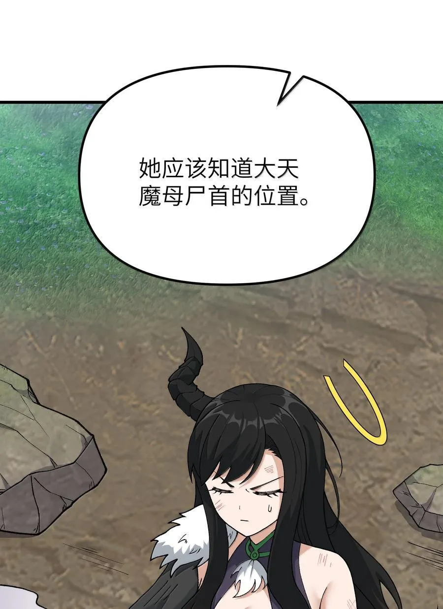 111 妖族统统都做人46