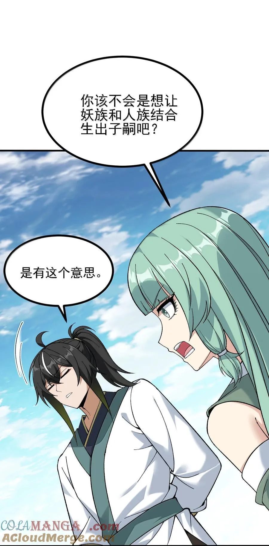 109 人妖无法结合？30
