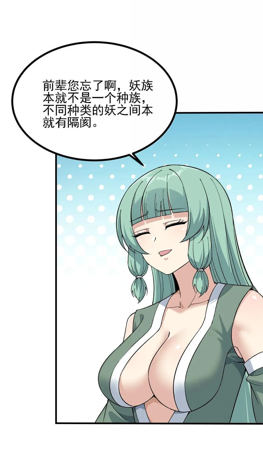 108 你们逆天者没男人是吗20