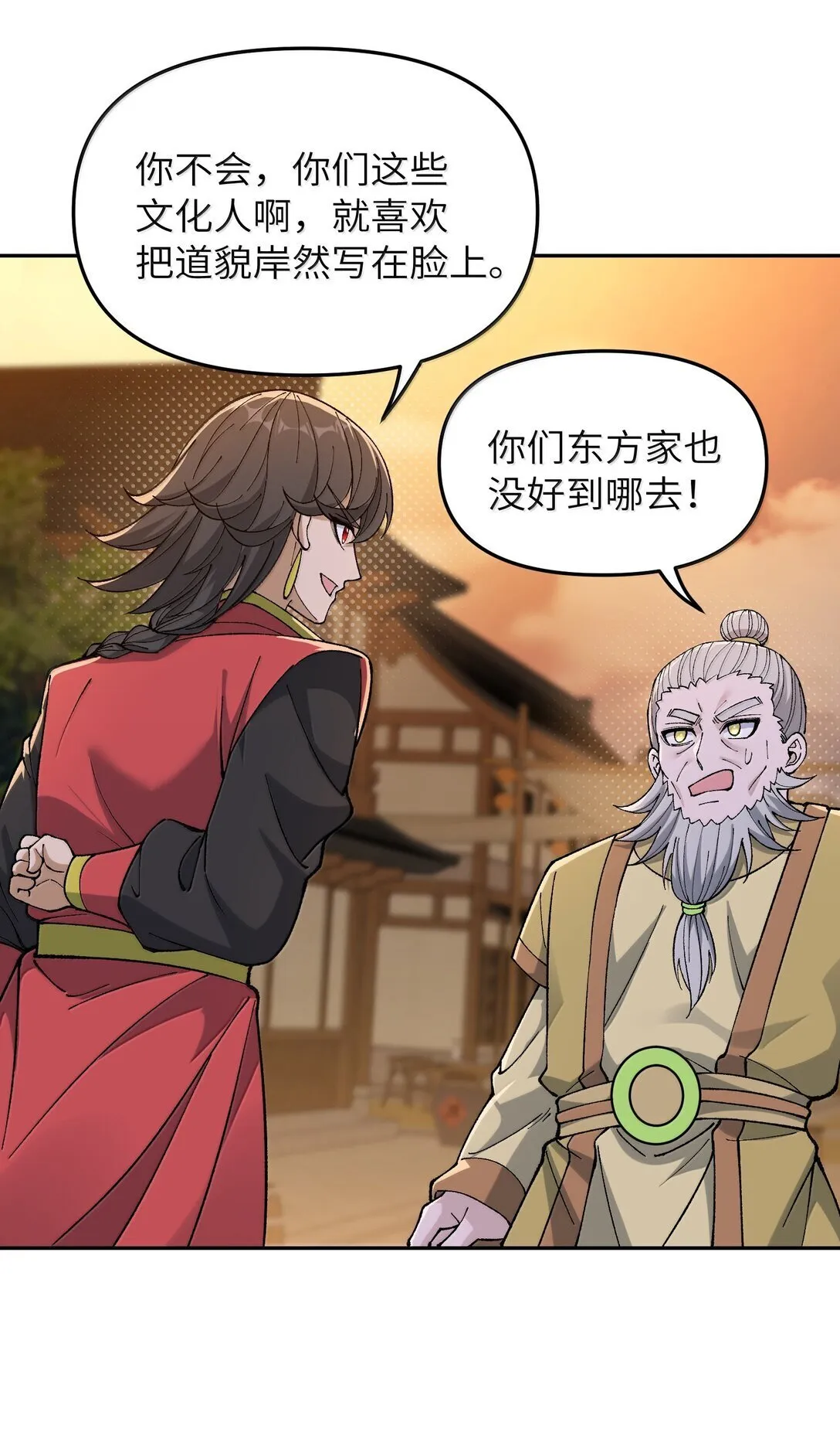 94 碾碎黑心资本家52
