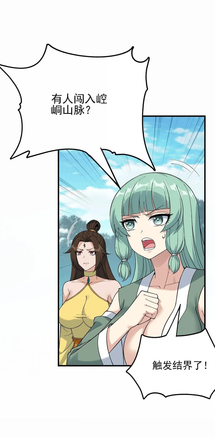 109 人妖无法结合？56