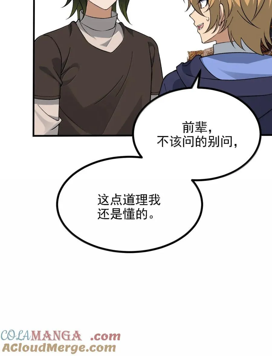 118 反抗天道？21