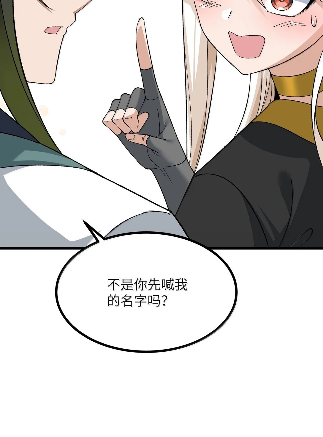 101 你能保护我天道吗49