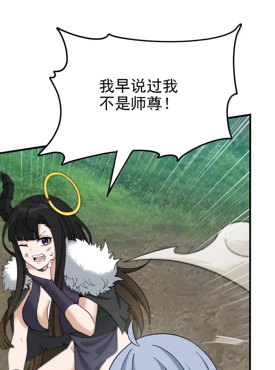 110 你的鼻子可真够灵的52