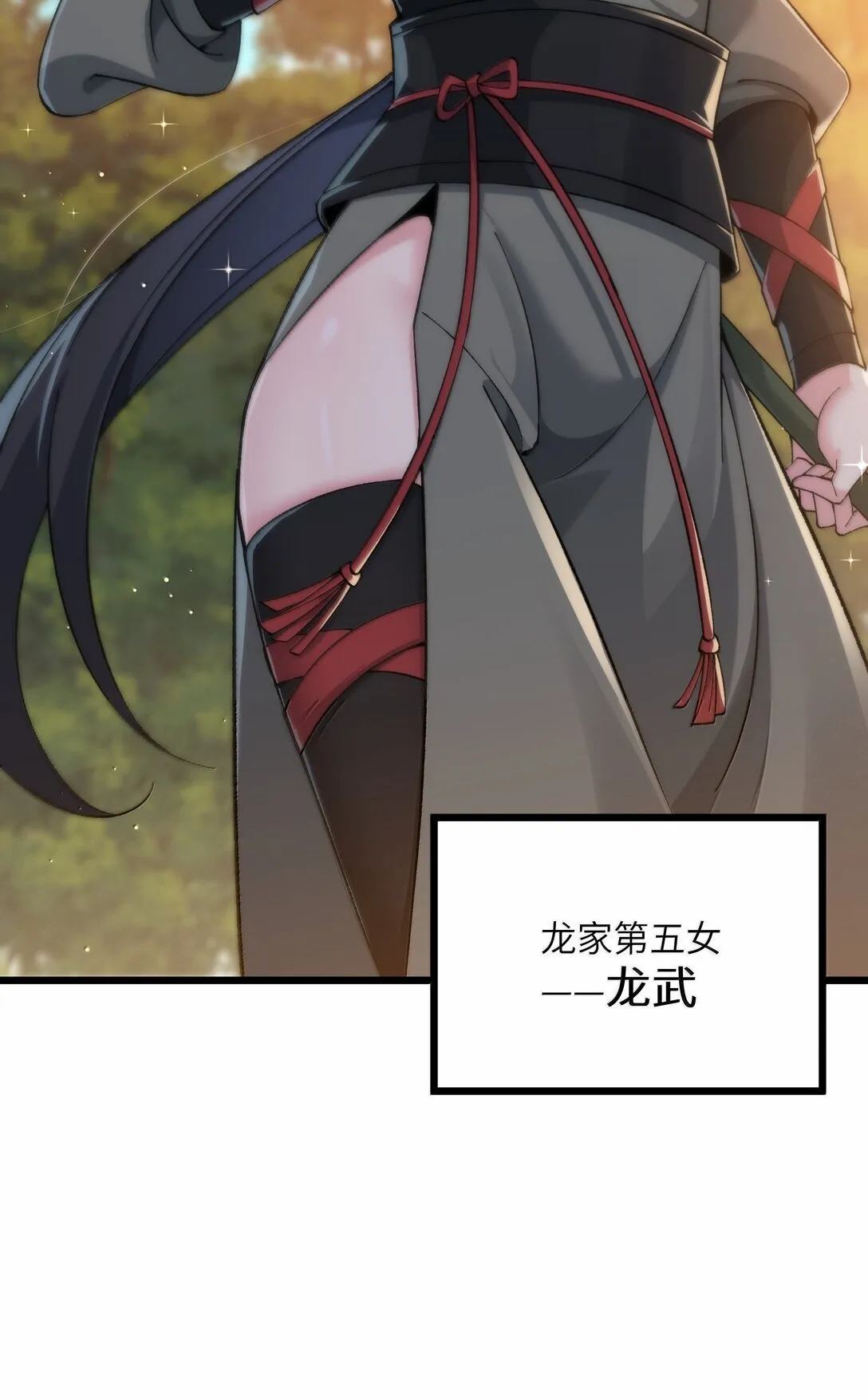 102 她才是主角？24