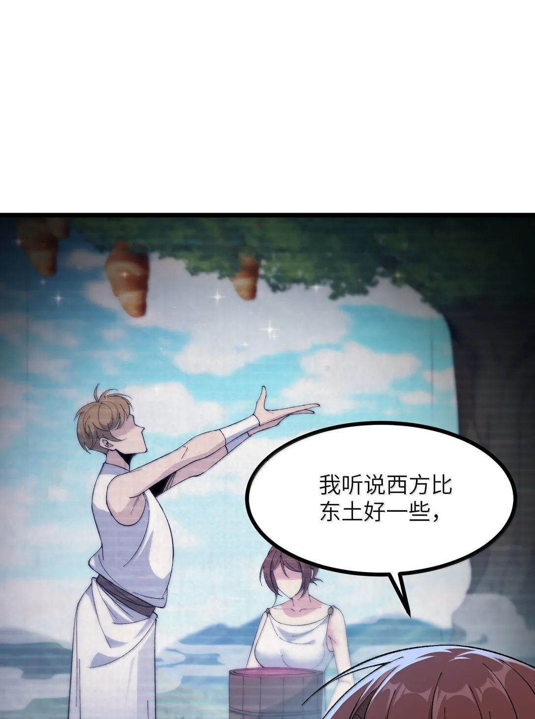 102 她才是主角？7