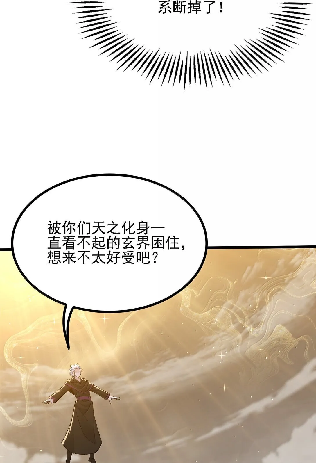 104 鬼帝再临12