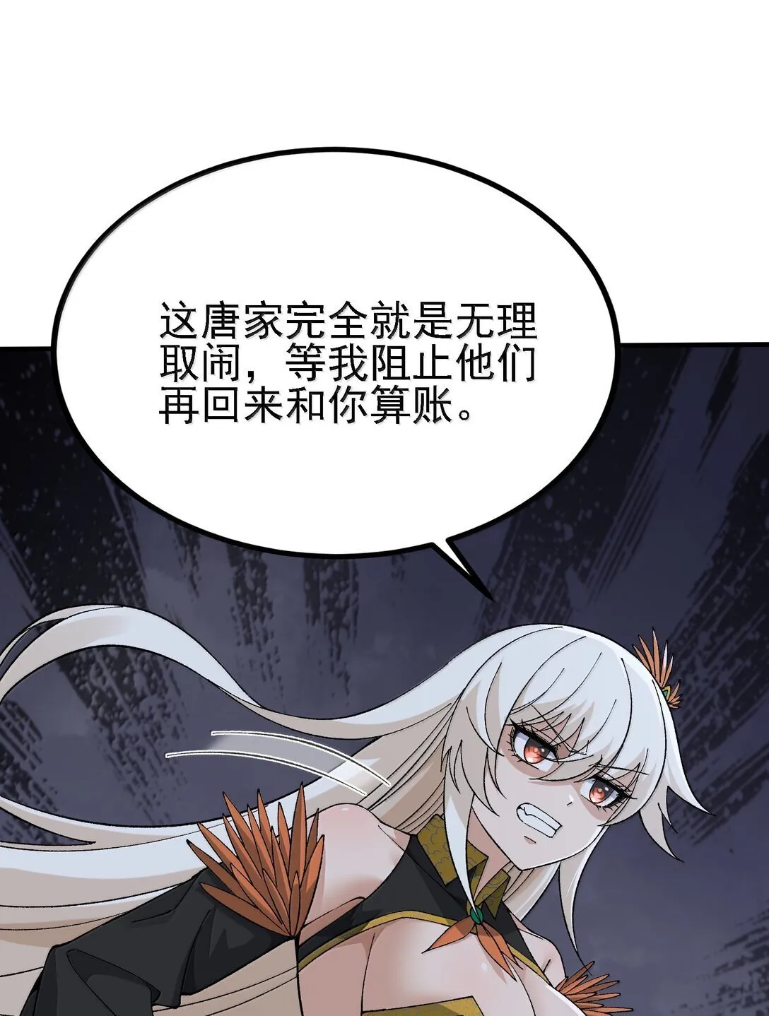 106 惩罚人皇43