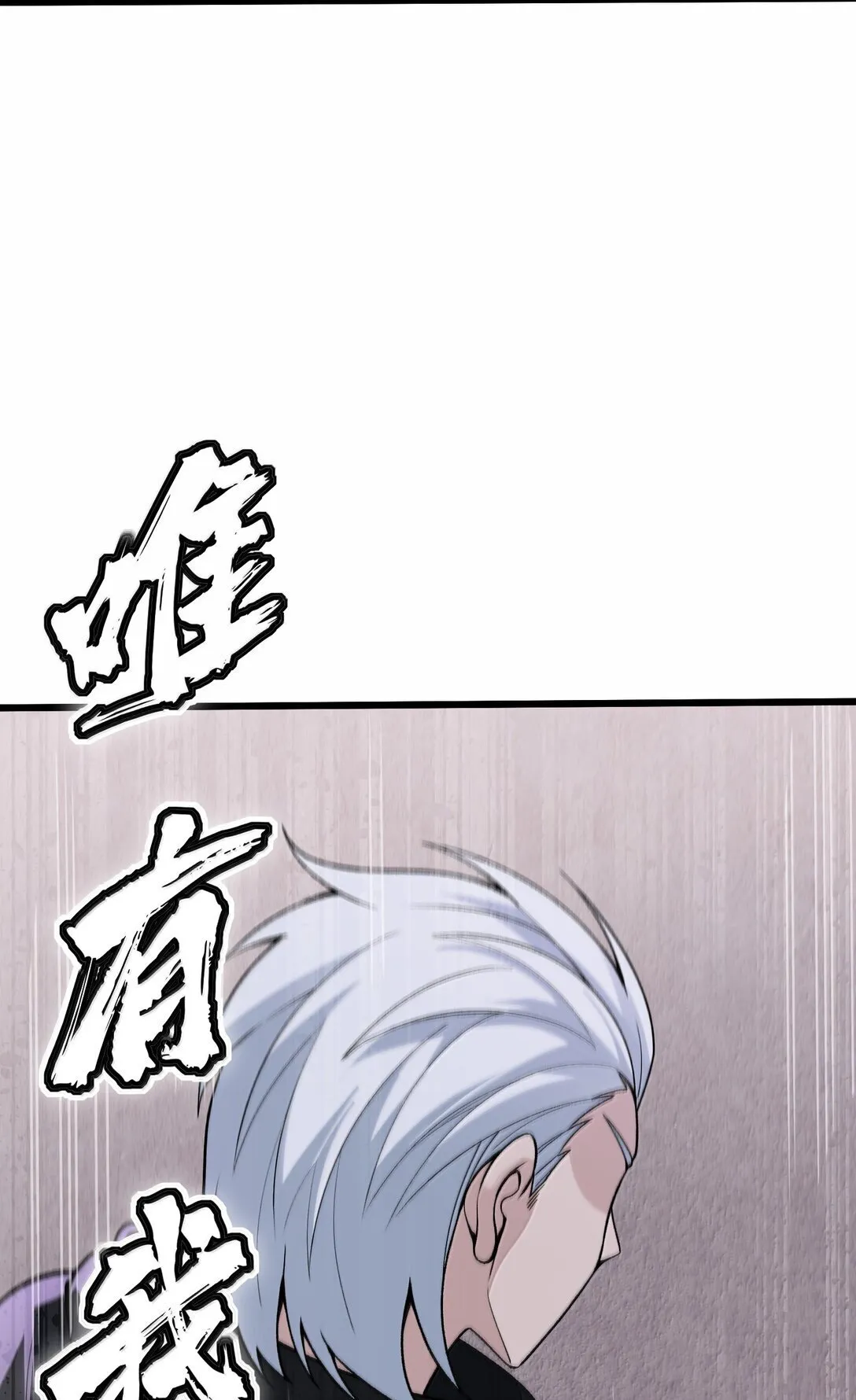 104 鬼帝再临47
