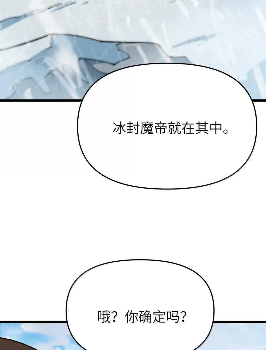 111 妖族统统都做人52