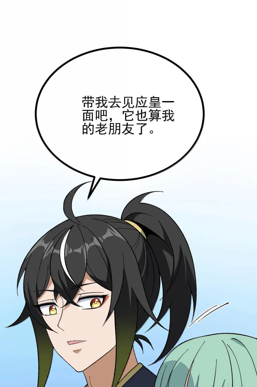 108 你们逆天者没男人是吗31