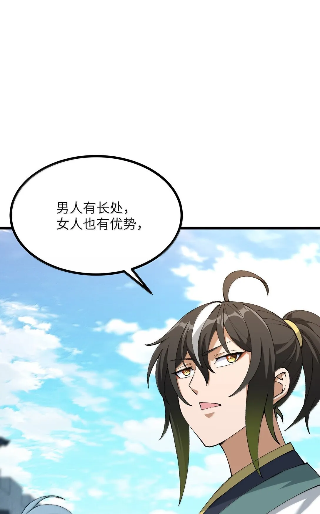 101 你能保护我天道吗33