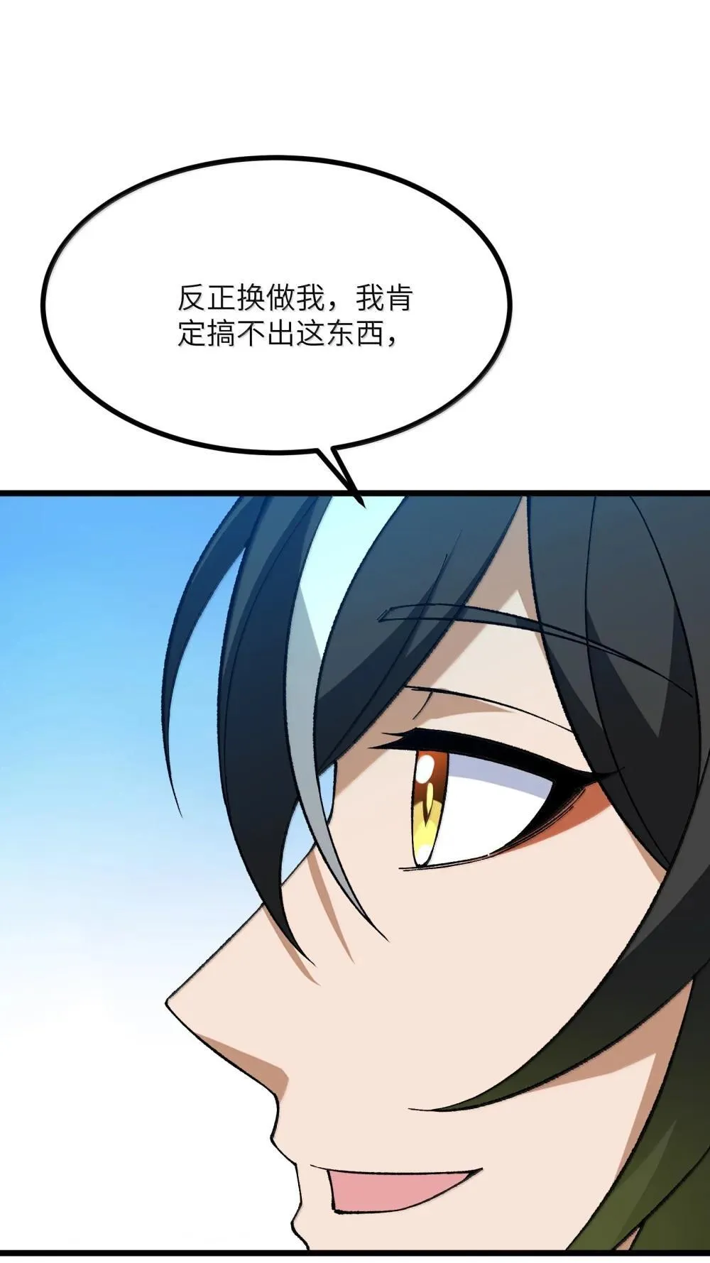 103 现在可以叫我：浩劫！2