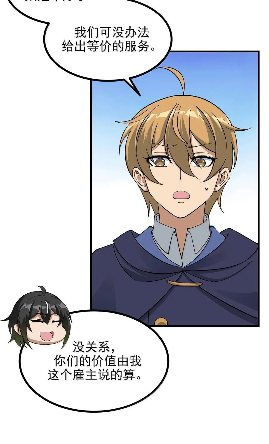 114 用魔法来约束······？46