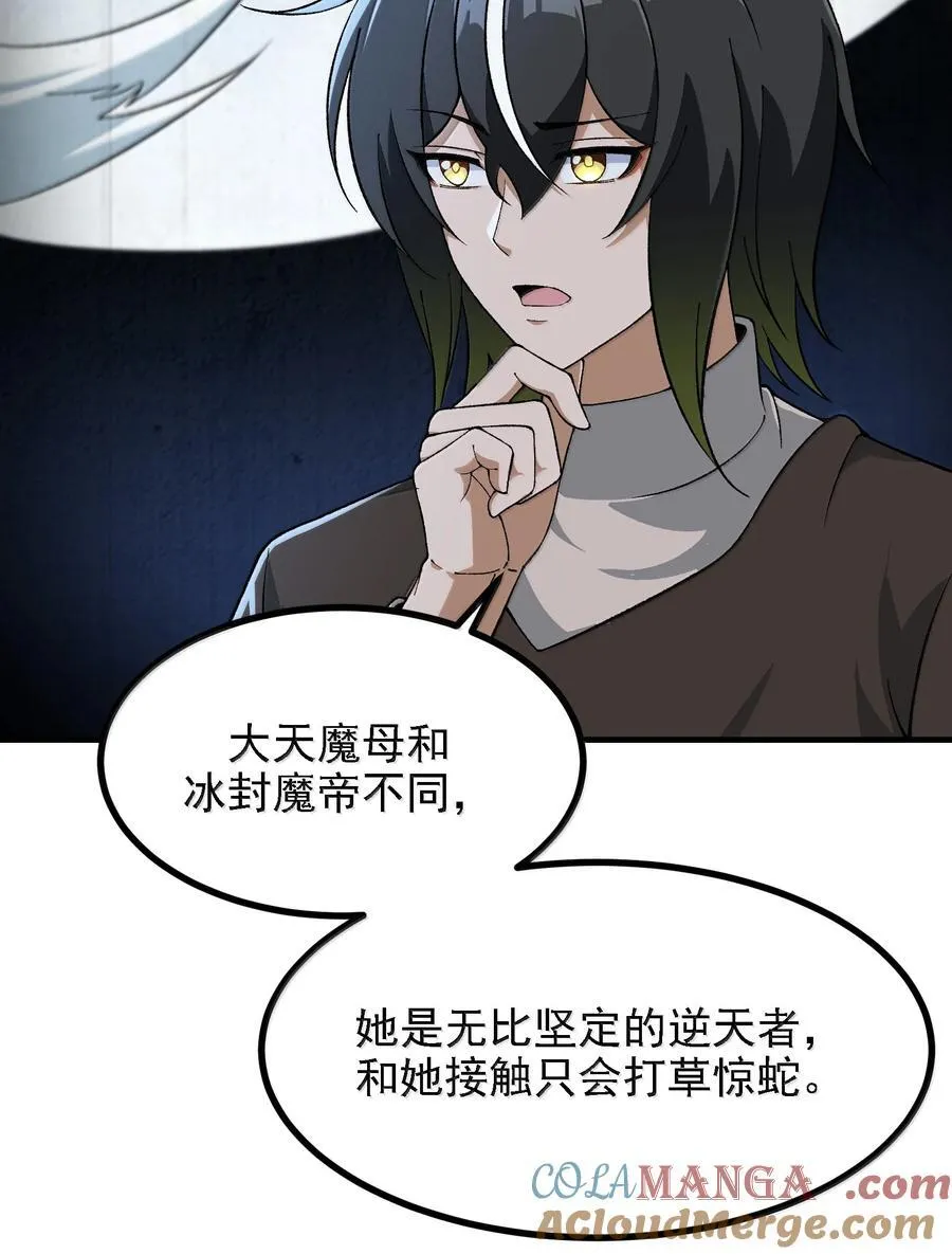 117 冰封魔将39