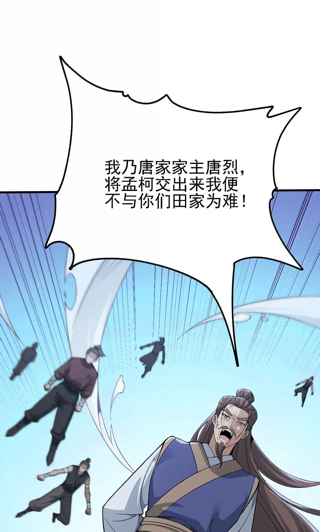 106 惩罚人皇33
