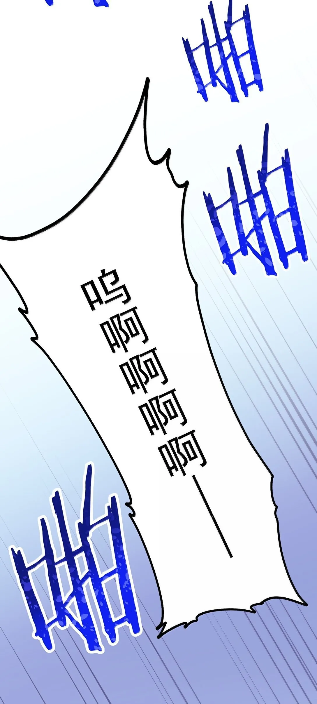 106 惩罚人皇23