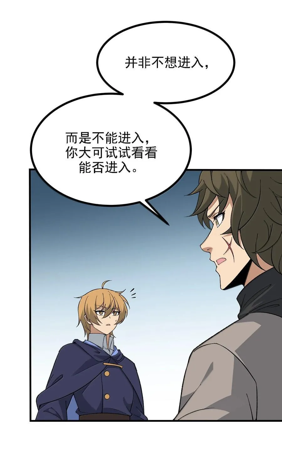 116 大天魔母37