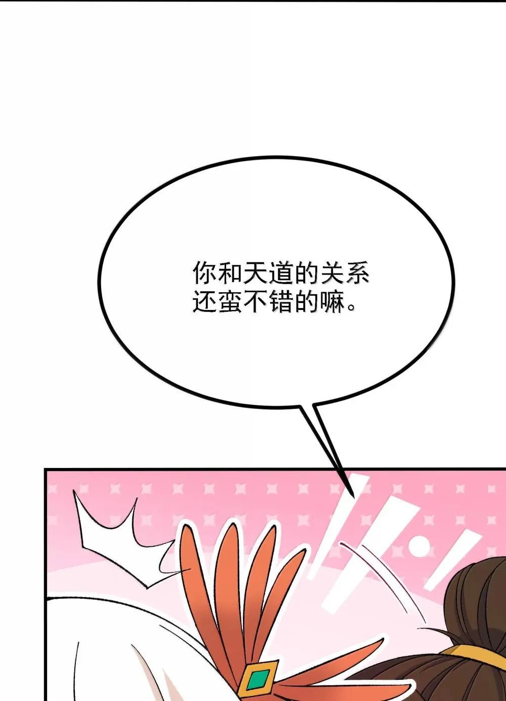 112 冰封魔帝12