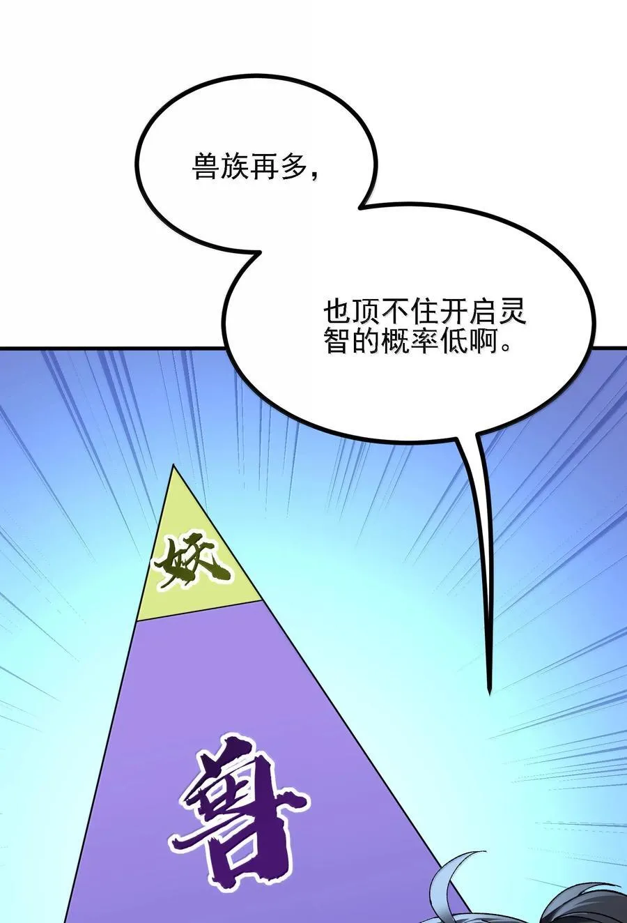 108 你们逆天者没男人是吗16