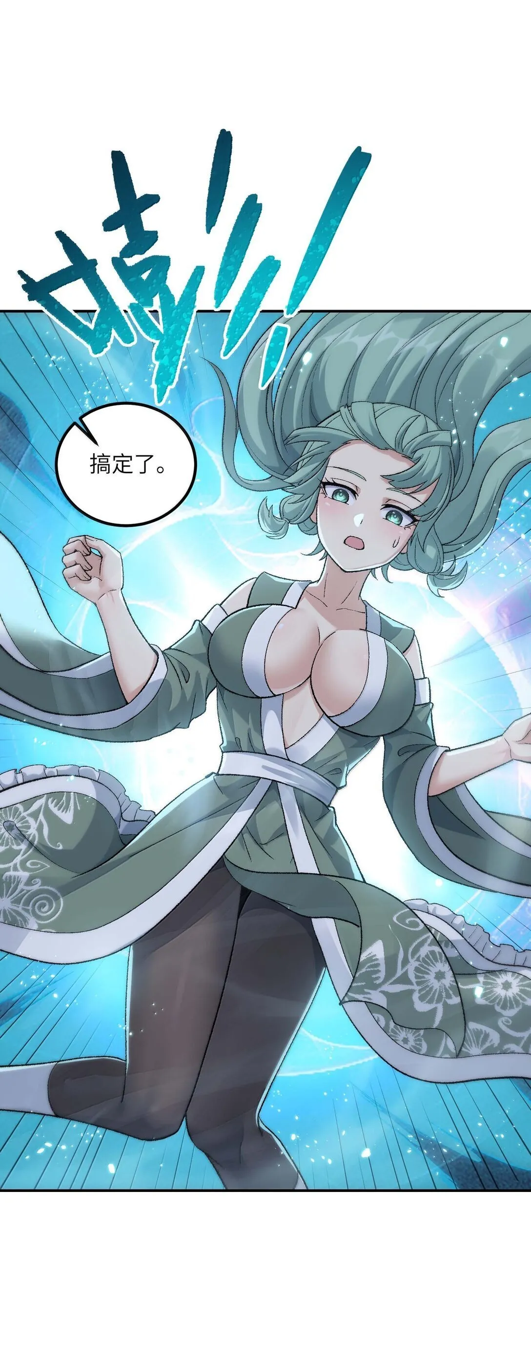 96 只好劈柴了2