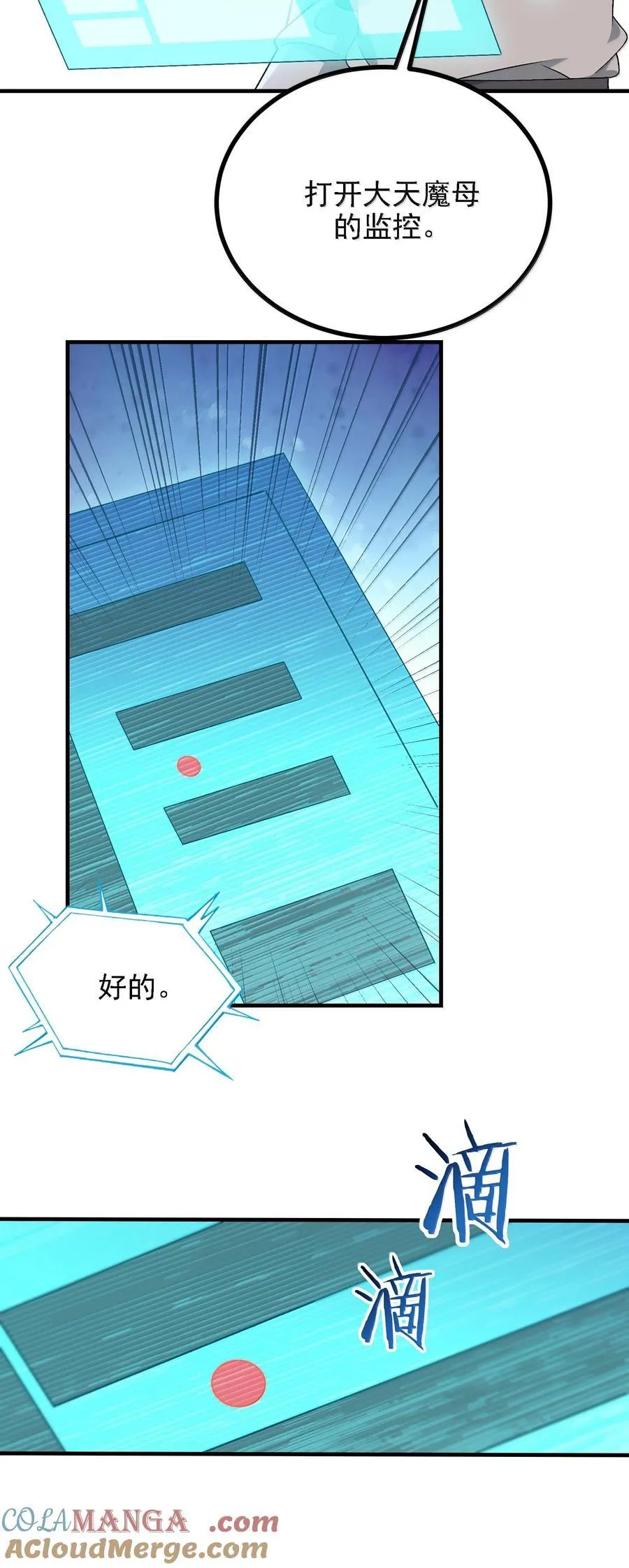 117 冰封魔将33