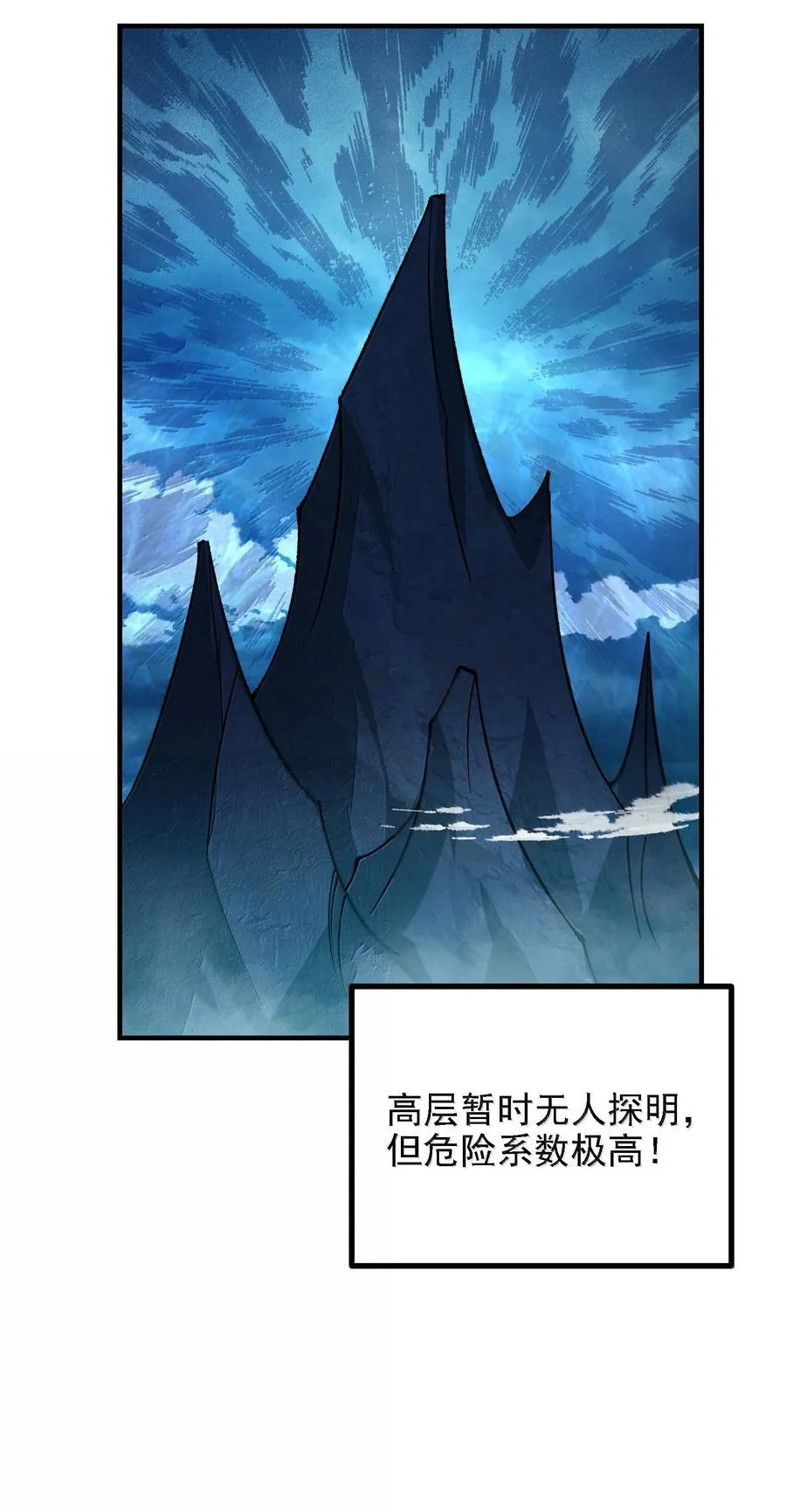 113 激进的巨人19
