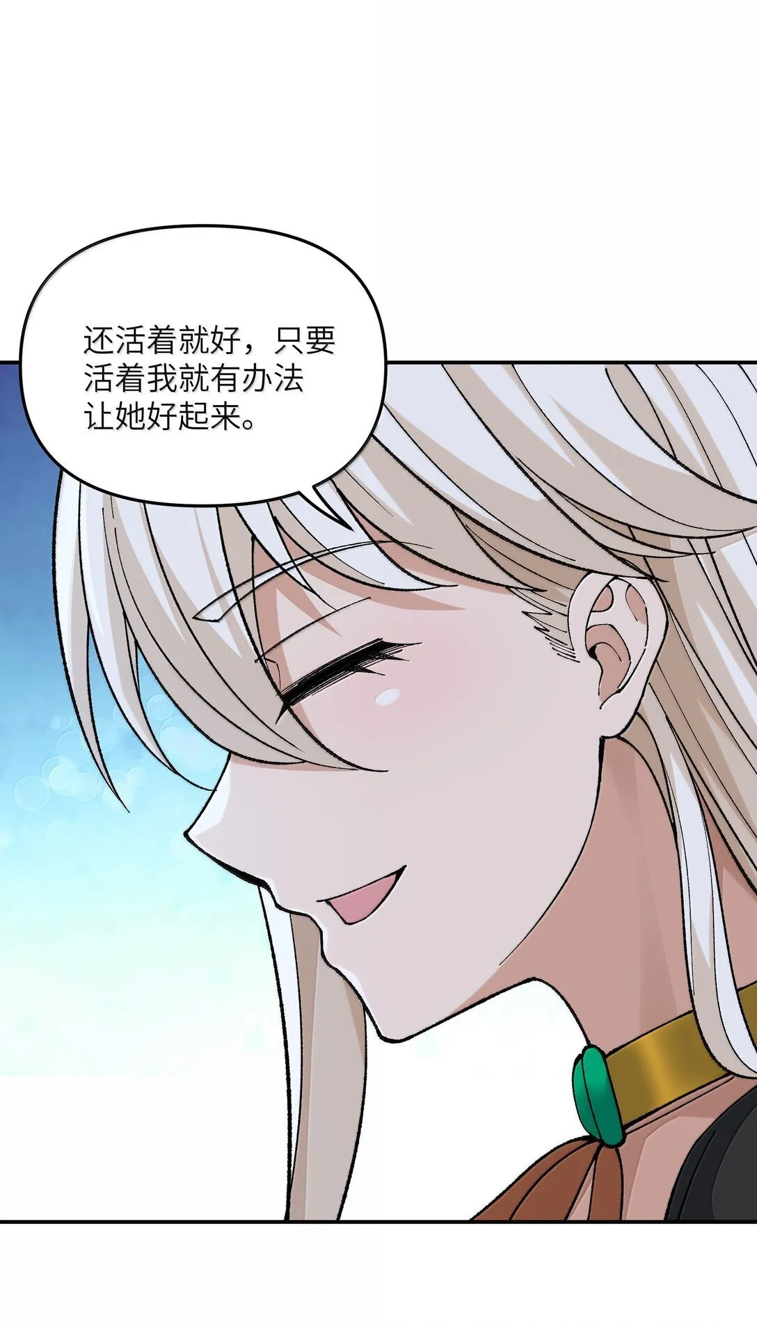 95 你要对我做什么？！12