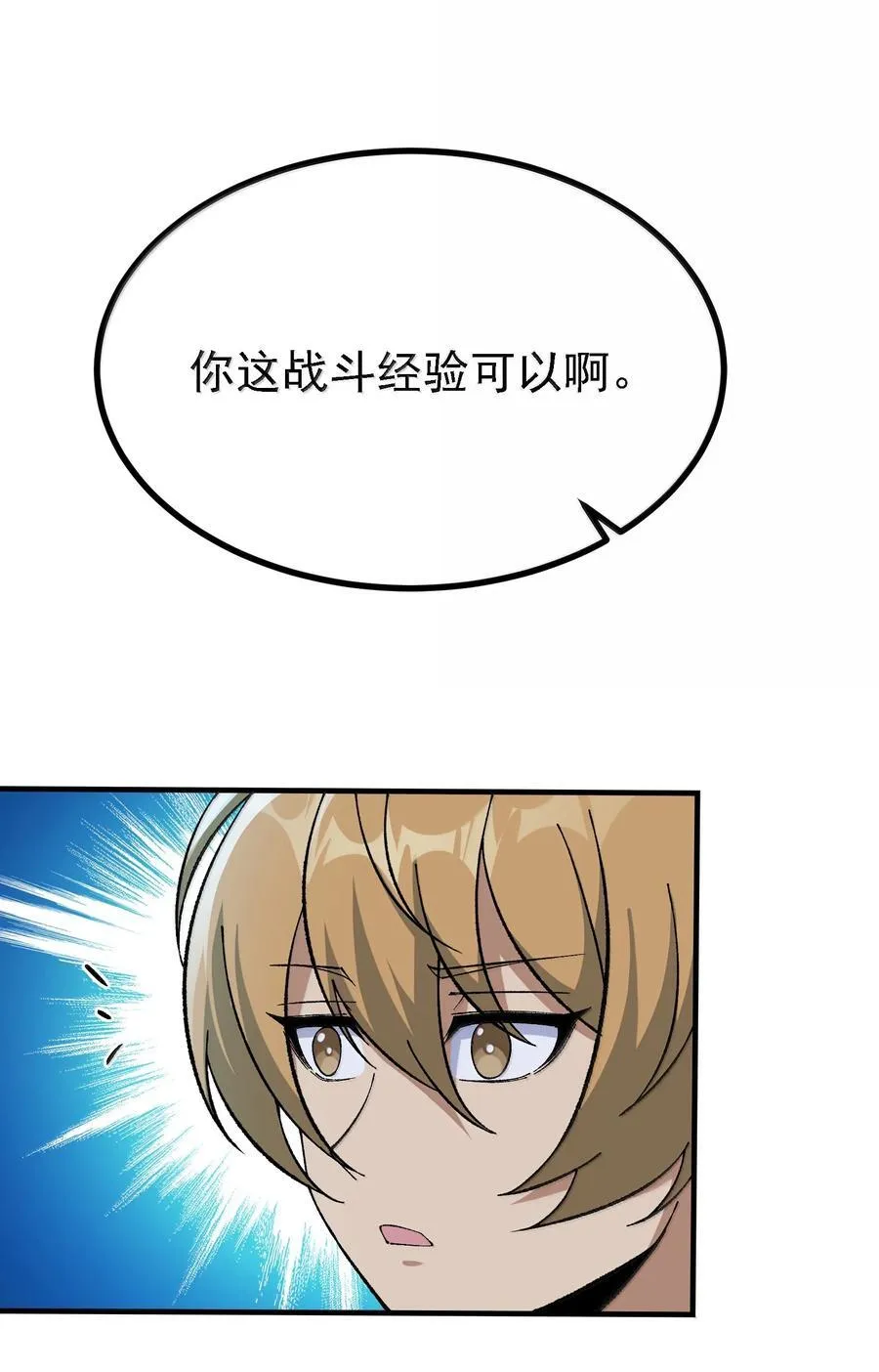 114 用魔法来约束······？32